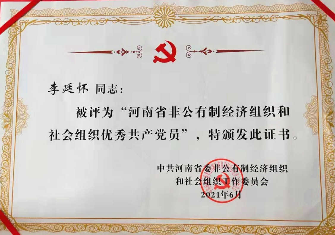 一名党员一面旗 践行初心志不移(图2)