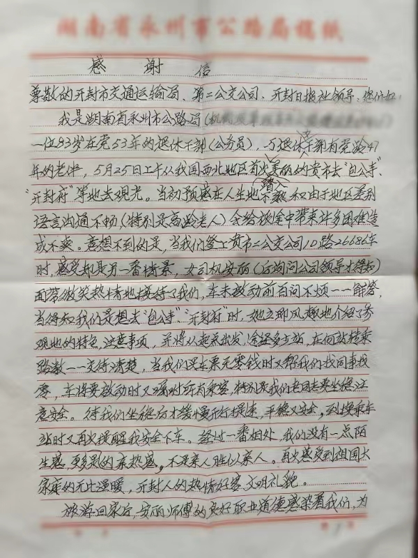 微信图片_20240607162522.jpg