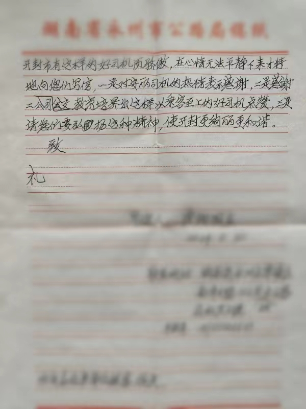 微信图片_20240607162526.jpg